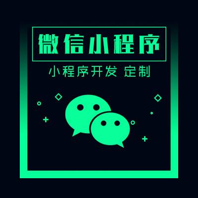 小程序拉新促進(jìn)進(jìn)客戶增長(zhǎng)的...